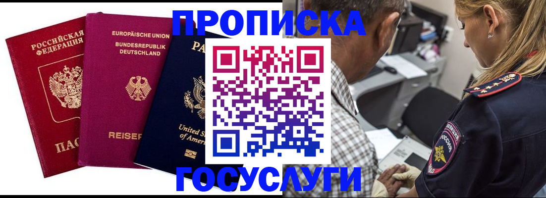 временная регистрация гарантия в Сыктывкаре