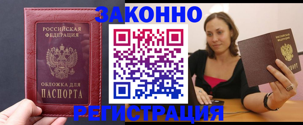 временная прописка в Сыктывкаре