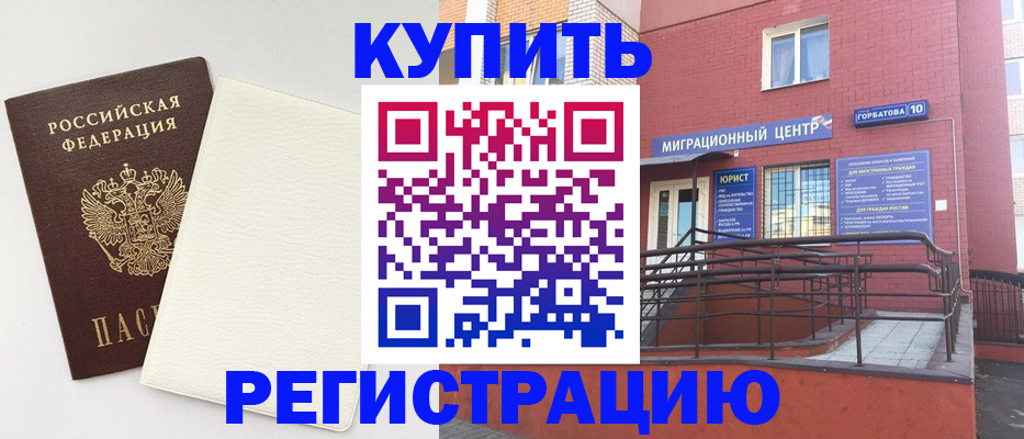 купить прописку в Сыктывкаре